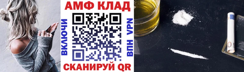 АМФ Розовый Кимры