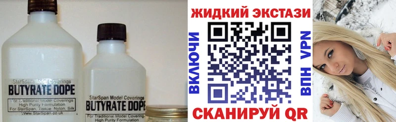 Бутират 1.4BDO  продажа наркотиков  ОМГ ОМГ вход  Кимры 