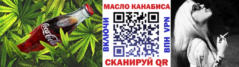 Печенье с ТГК конопля дарк нет клад Кимры где найти наркотики