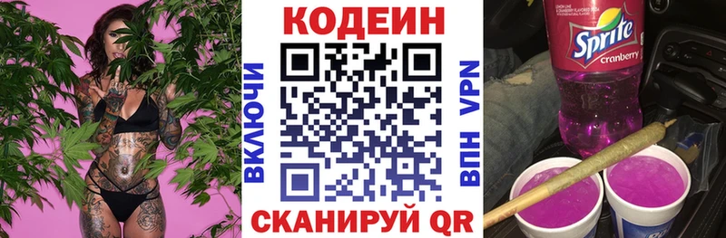 наркотики  Кимры  Codein Purple Drank 