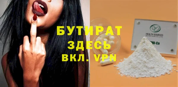 бутират Бородино