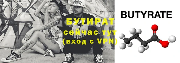 бутират Бородино