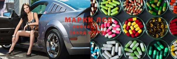 марки lsd Бронницы
